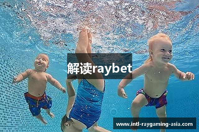 解读raybet